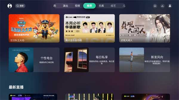 QQ音乐TV版官方下载