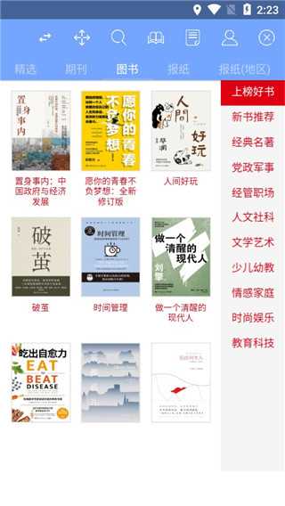 book app官方下载最新版本