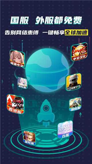 谷歌空间加速器app最新版下载