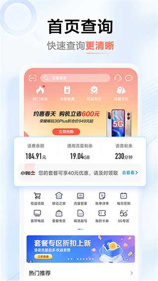 河南移动掌上营业厅app