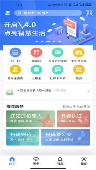 辽阳惠民卡一卡通app