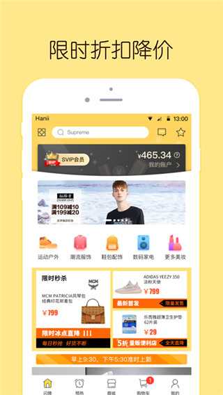 闪电降价app官方版下载