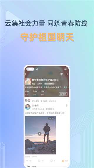 守未联盟app最新版下载