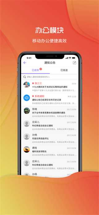 桐乡教育app下载安装2023版