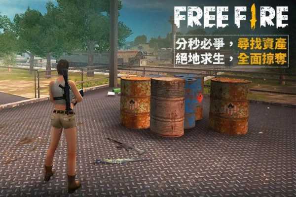 free fire2023最新版下载