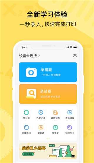 喵喵机app