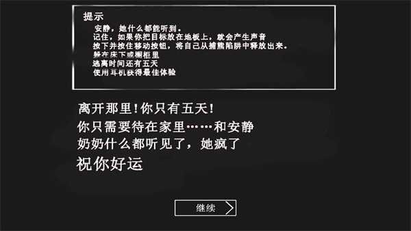 granny游戏下载中文版