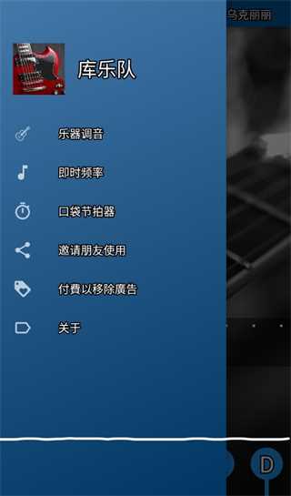库乐队app安卓下载官方最新版