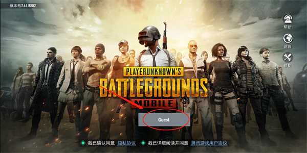 pubg体验服手游怎么登录