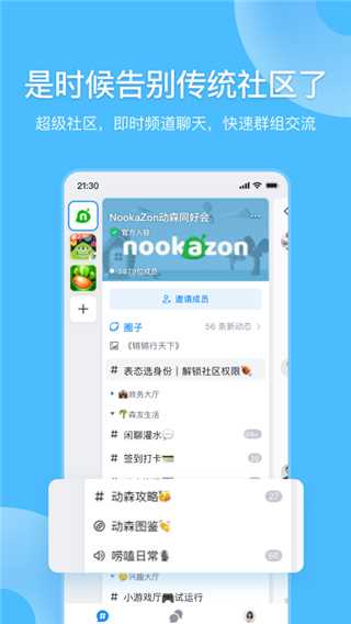 Fanbook官方版app