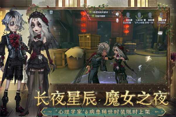 第五人格日本版下载安装