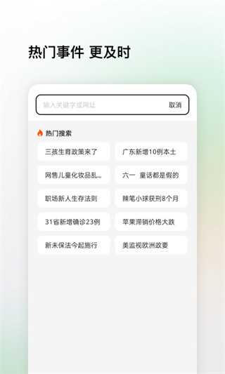 360搜索app下载安装手机版