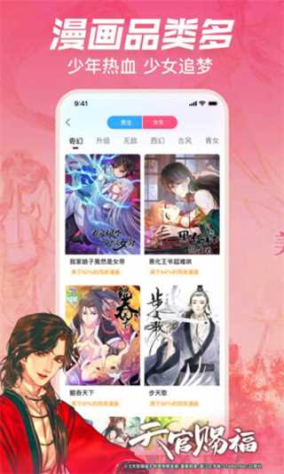 哔哩哔哩漫画2023最新版本下载