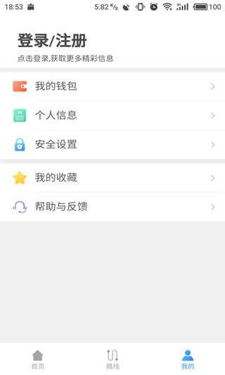 东莞通app扫码乘车下载