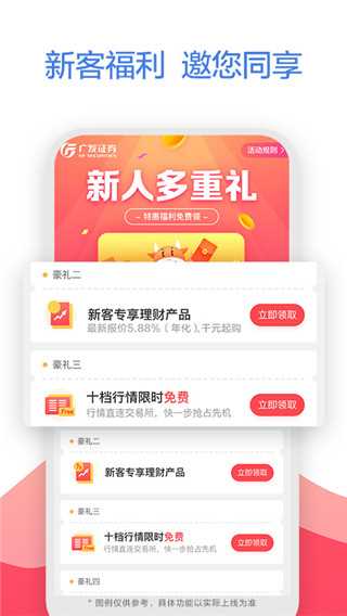 广发易淘金app手机版最新版