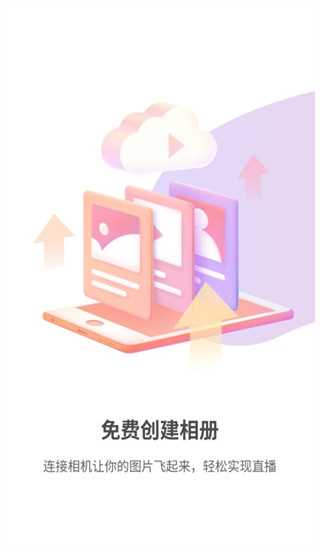 photoplus图片直播app下载