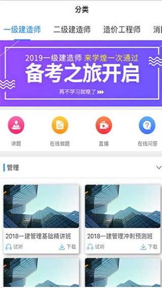 学煌教育app