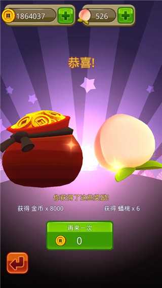 跑跑西游内购破解版最新版
