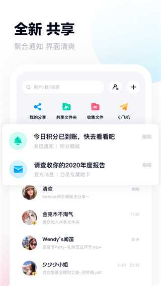 百度网盘app下载安装官方免费版