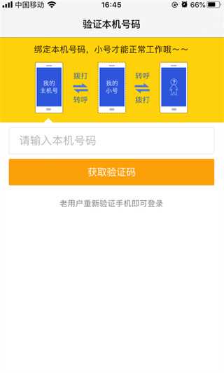 阿里小号app最新版本下载
