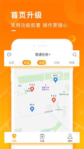 地图淘金app官方下载