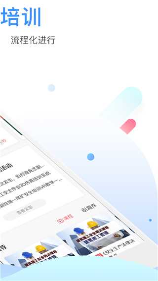 中安云教育app