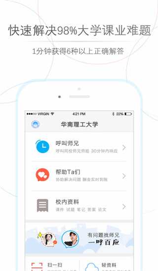 师兄帮帮app