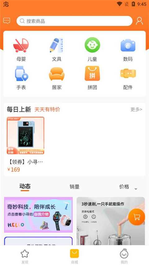 小寻电话手表app下载