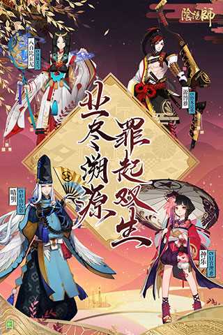 阴阳师华为渠道服下载