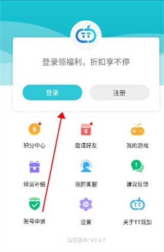 tt手游折扣充值平台app使用说明