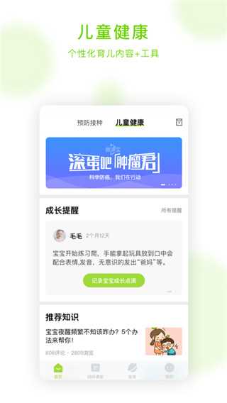 2023小豆苗app最新版