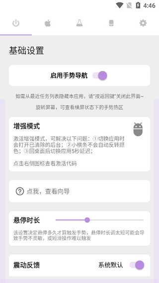 ios模拟器手机版