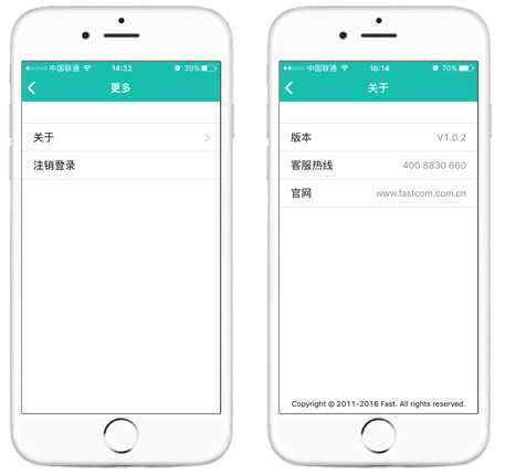 迅捷路由app怎么用