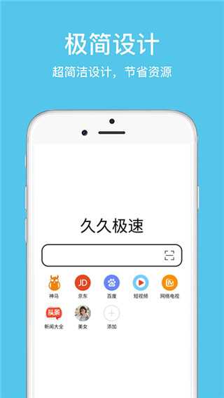 久久浏览器极速版官方最新版