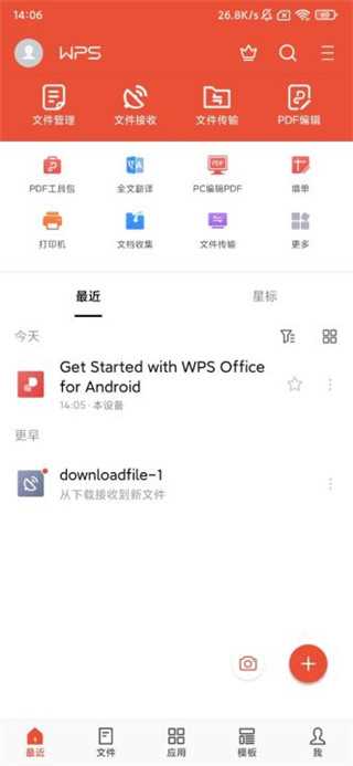 wps office国际版官方中文版