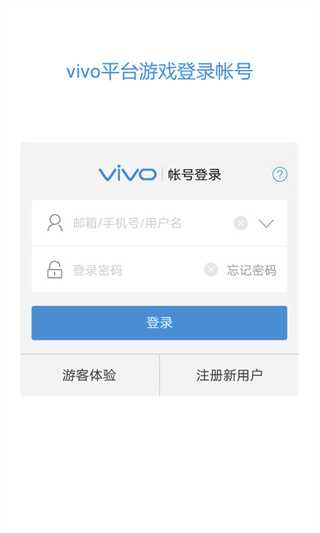 vivo服务安全插件最新版本下载