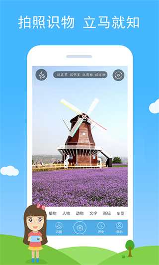 慧眼识图软件下载