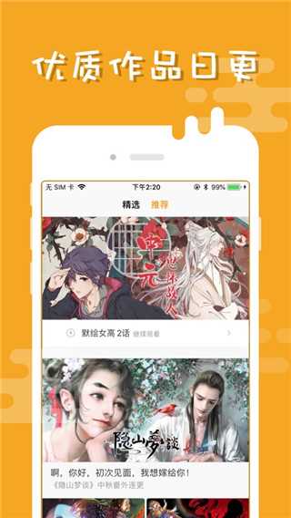 布卡漫画app下载安装