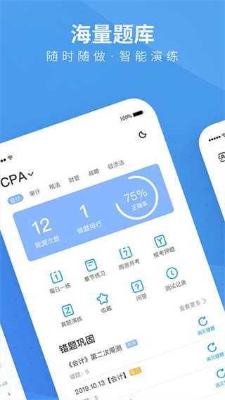 BT学院app