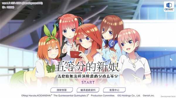 五等分的新娘游戏最新版2023下载