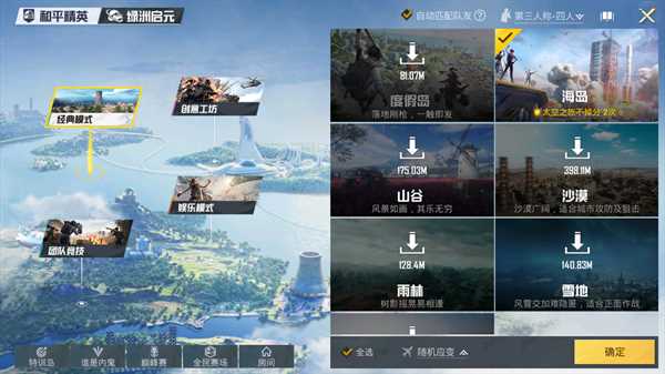 pubgtool画质修改器怎么用