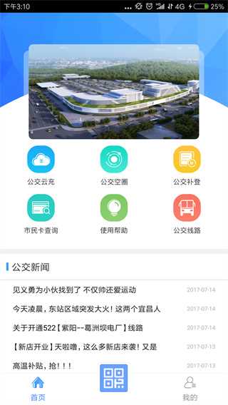 宜知行app最新版官方下载