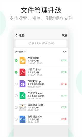 安司密信app官方下载安装