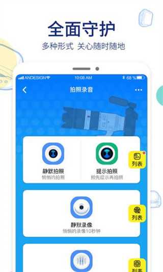 阿巴町手表app