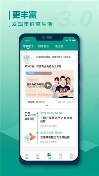 国寿e宝app最新版本下载安装