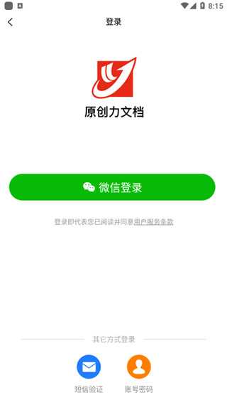 原创力文档app