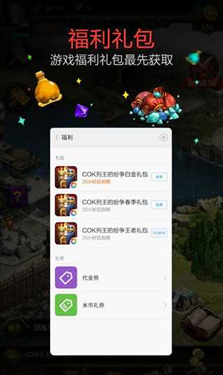 小米游戏服务app下载