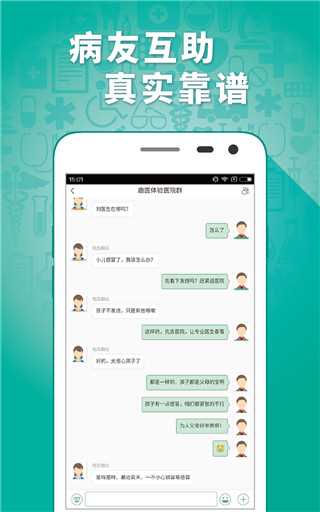 趣医院app官方下载最新版