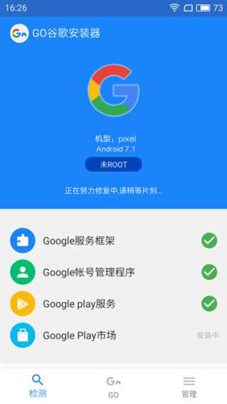 go谷歌安装器三件套下载