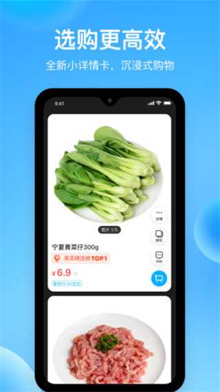 盒马生鲜超市app最新版本